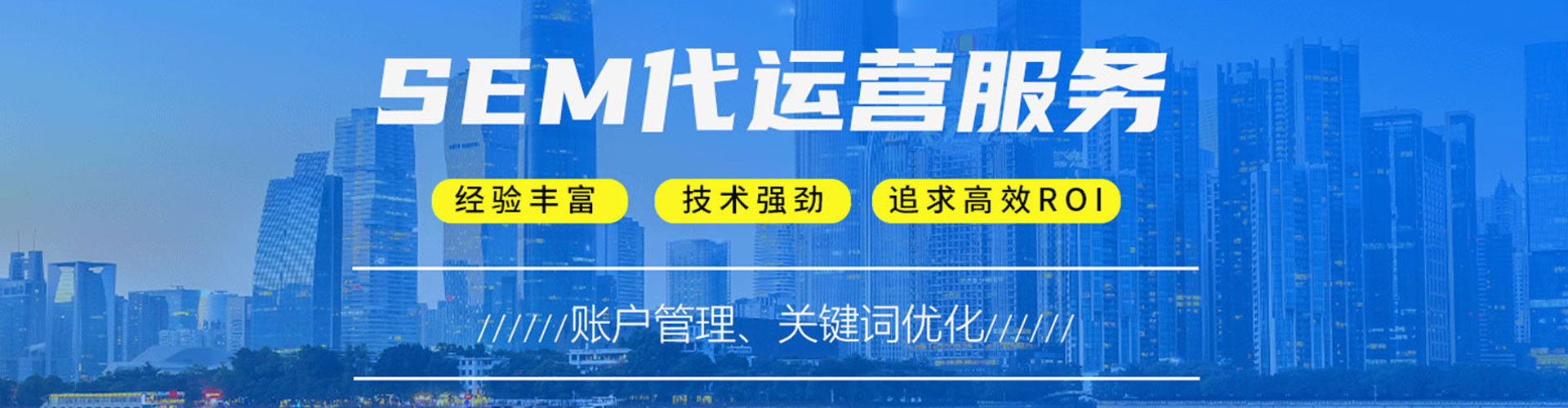 济宁百度推广优化